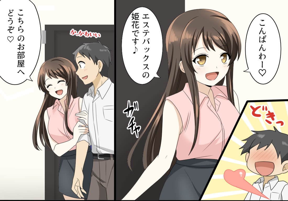エステバックスの施術の解説漫画その1